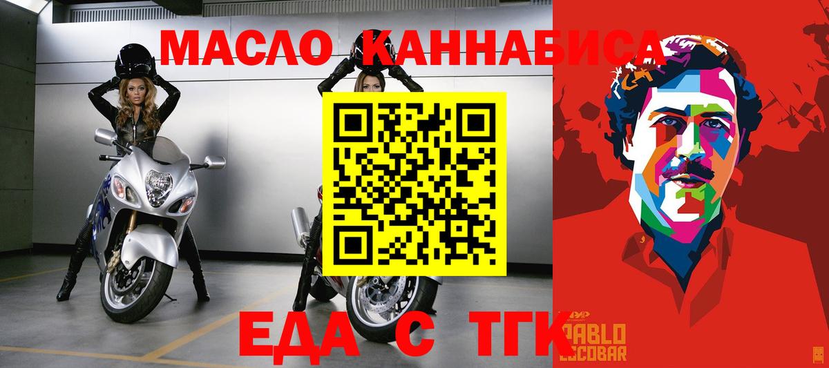 Северск  Печенье с ТГК конопля  Вход с VPN 
