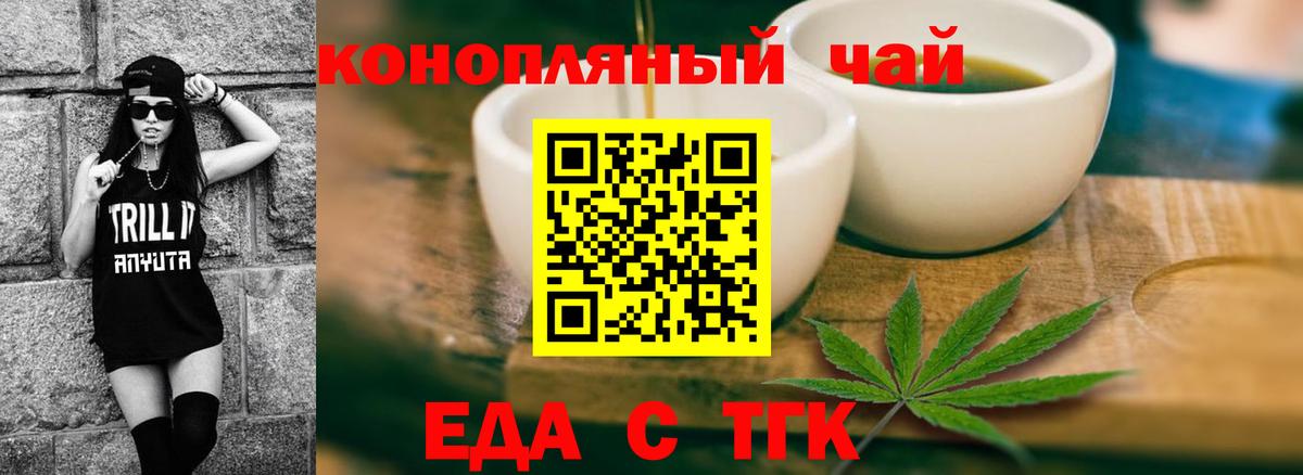 Cannafood конопля Северск