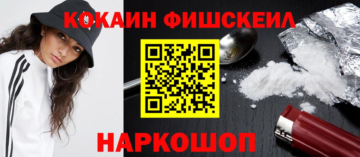 Кокаин VHQ  Вход с VPN  COCAIN  Северск 