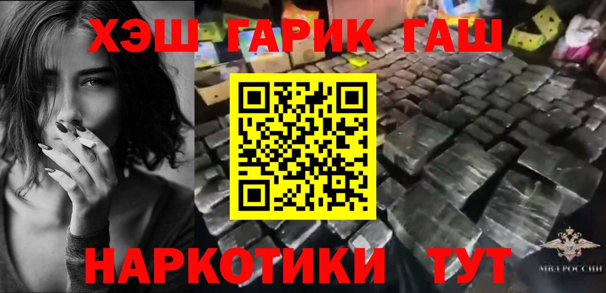 ГАШ гарик  Вход с VPN  ГАШ ice o lator  Северск 