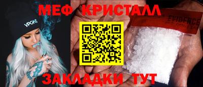 метамфетамин Пенза