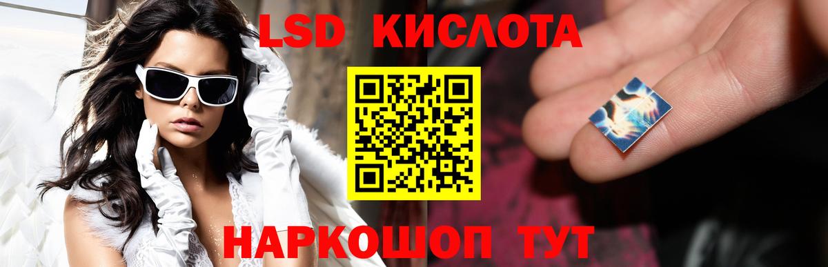 Северск  ЛСД экстази кислота  LSD-25 экстази ecstasy  Вход с VPN 