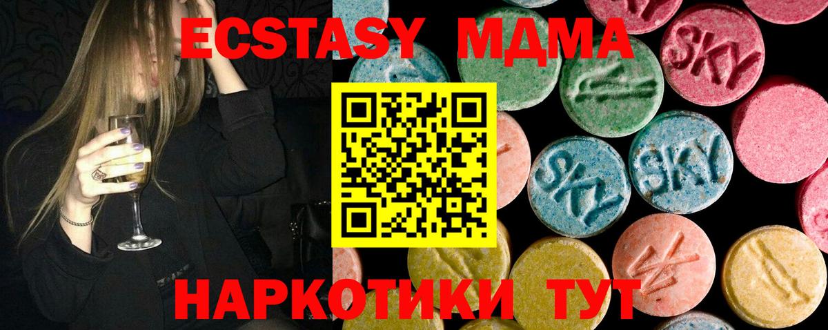 MDMA молли Северск