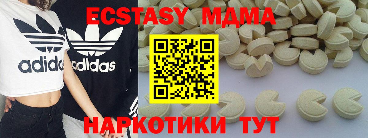 MDMA crystal  МДМА crystal  Северск  Вход с VPN 