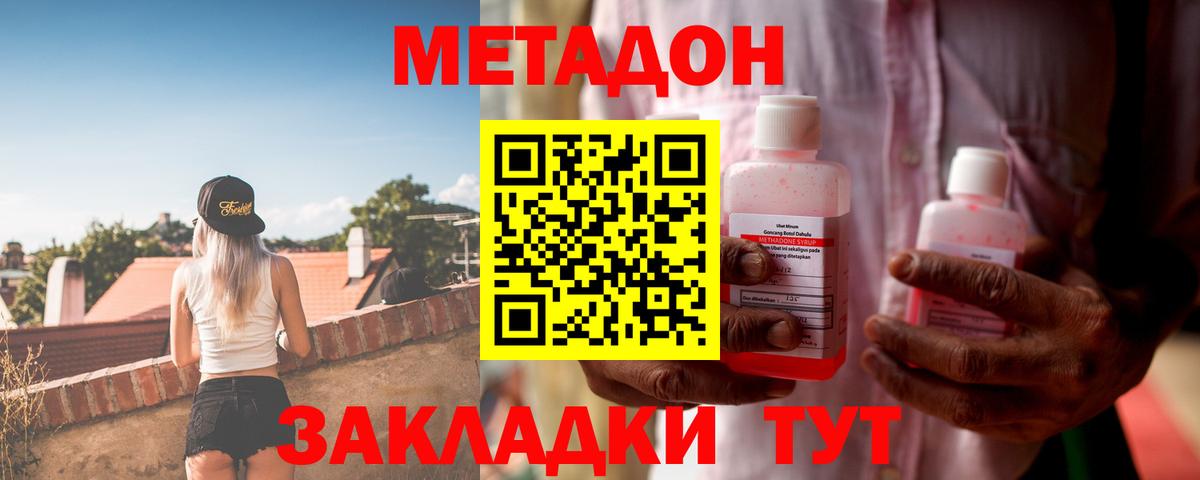 ссылка на мегу ссылка  Метадон белоснежный  Северск  Вход с VPN  МЕТАДОН methadone 