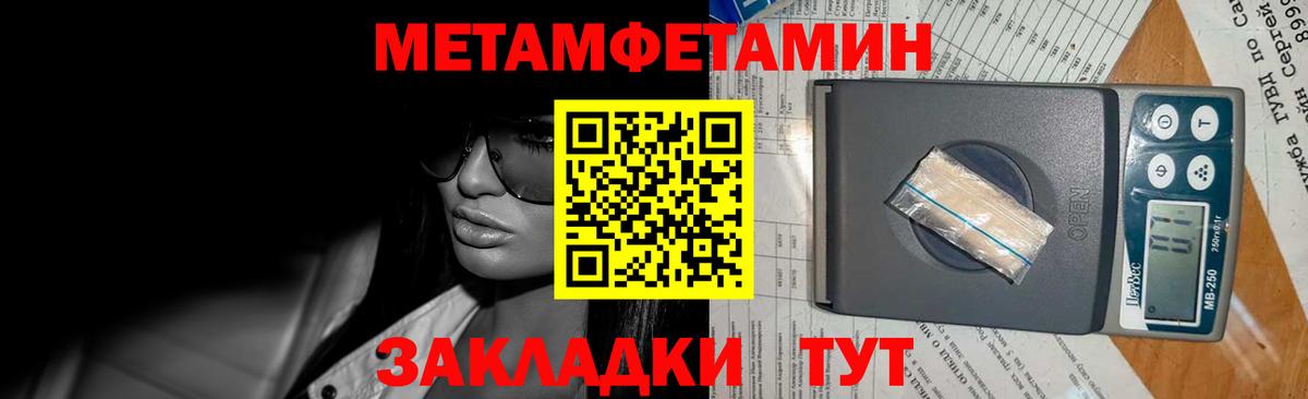 Первитин  Первитин Methamphetamine  Вход с VPN  Северск 